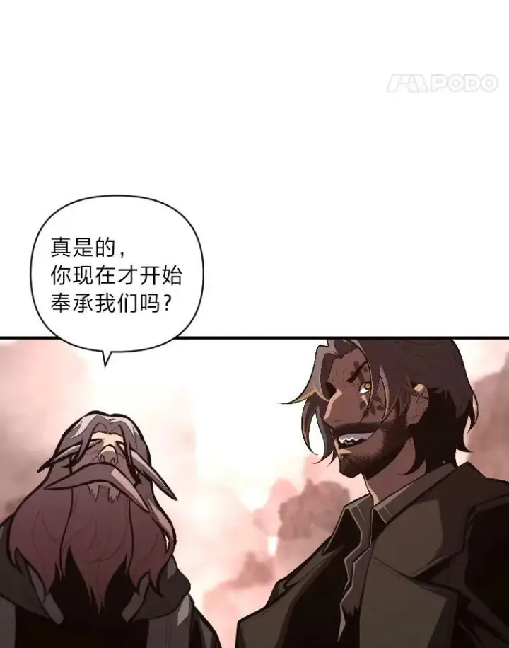 《有才能的魔法师》50.新的征程（本季完）图24