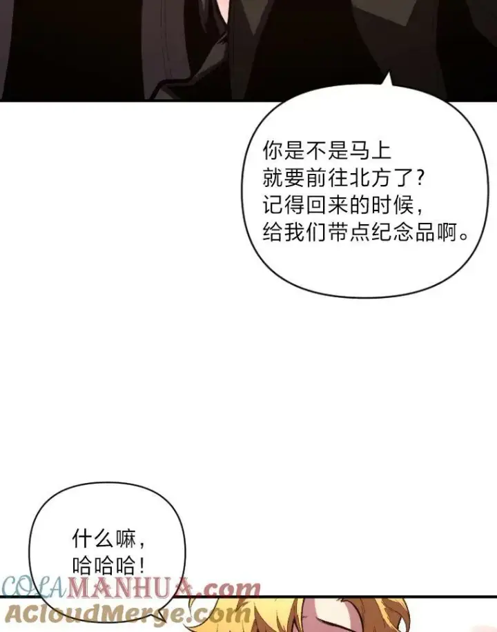 《有才能的魔法师》50.新的征程（本季完）图25