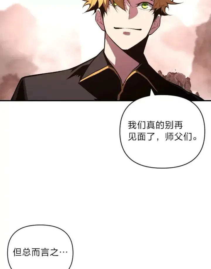 《有才能的魔法师》50.新的征程（本季完）图26