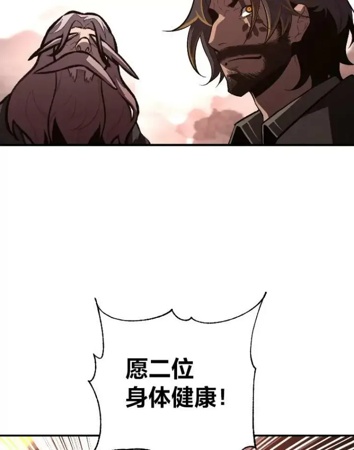 《有才能的魔法师》50.新的征程（本季完）图28