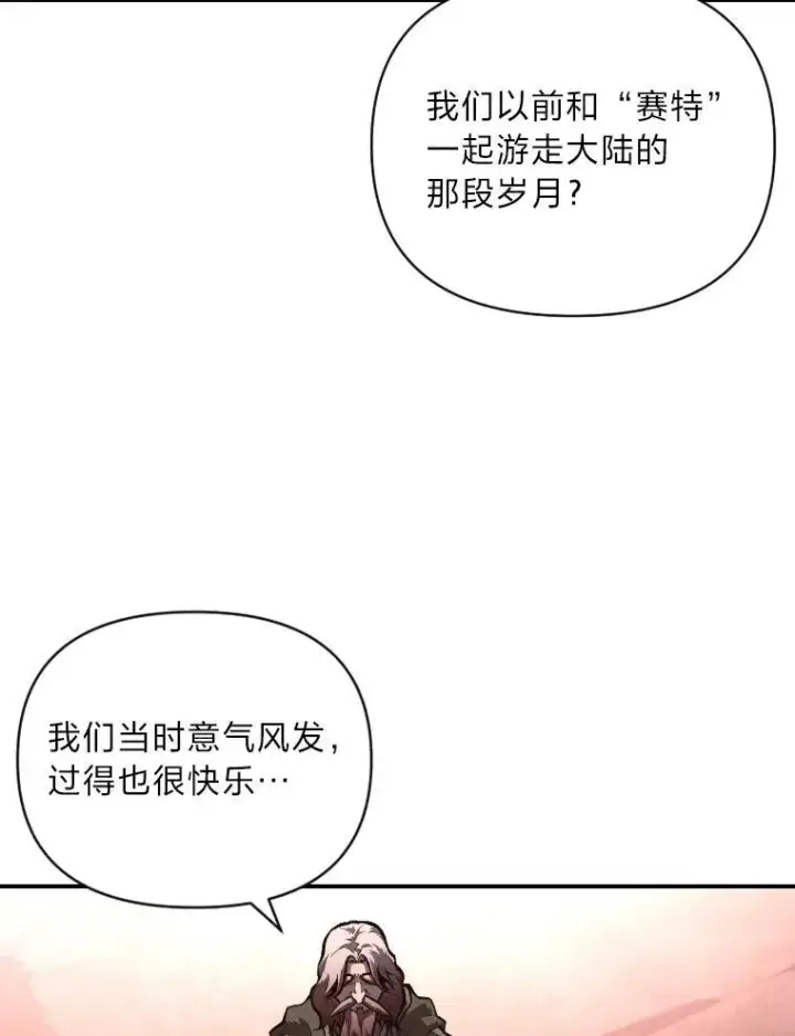 《有才能的魔法师》50.新的征程（本季完）图32