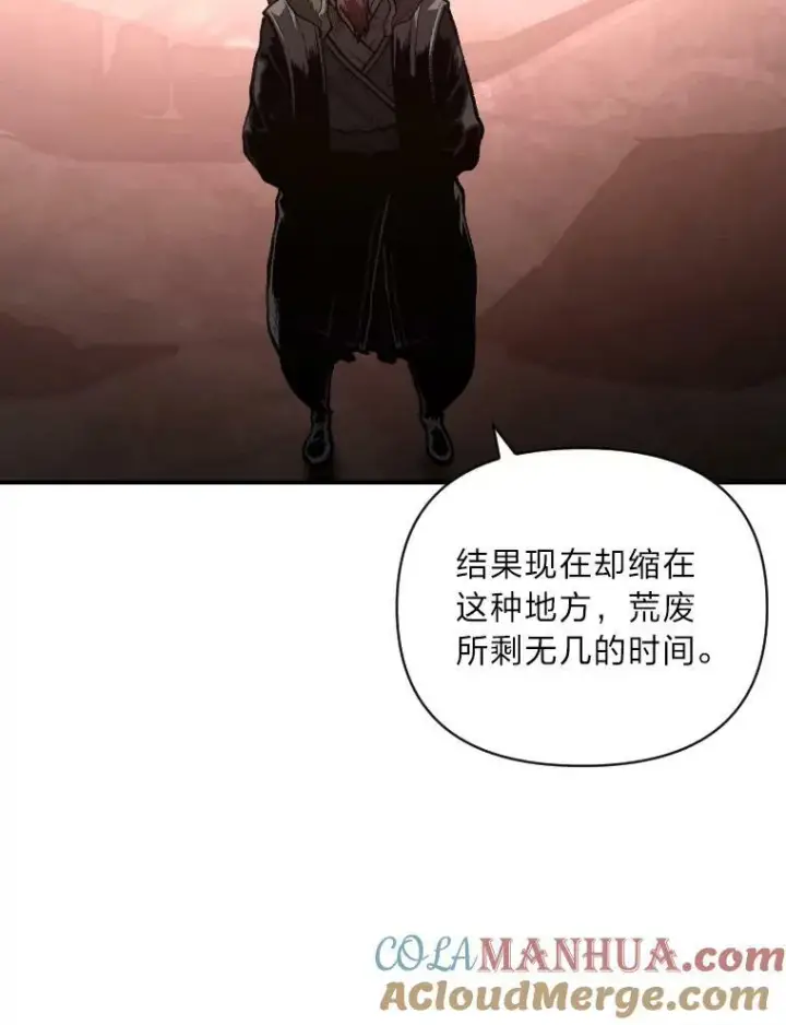 《有才能的魔法师》50.新的征程（本季完）图33