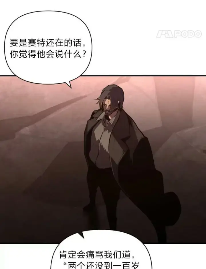 《有才能的魔法师》50.新的征程（本季完）图34