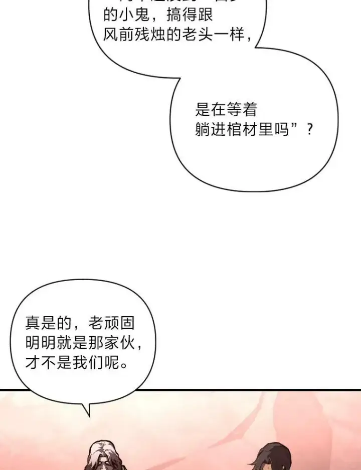 《有才能的魔法师》50.新的征程（本季完）图35
