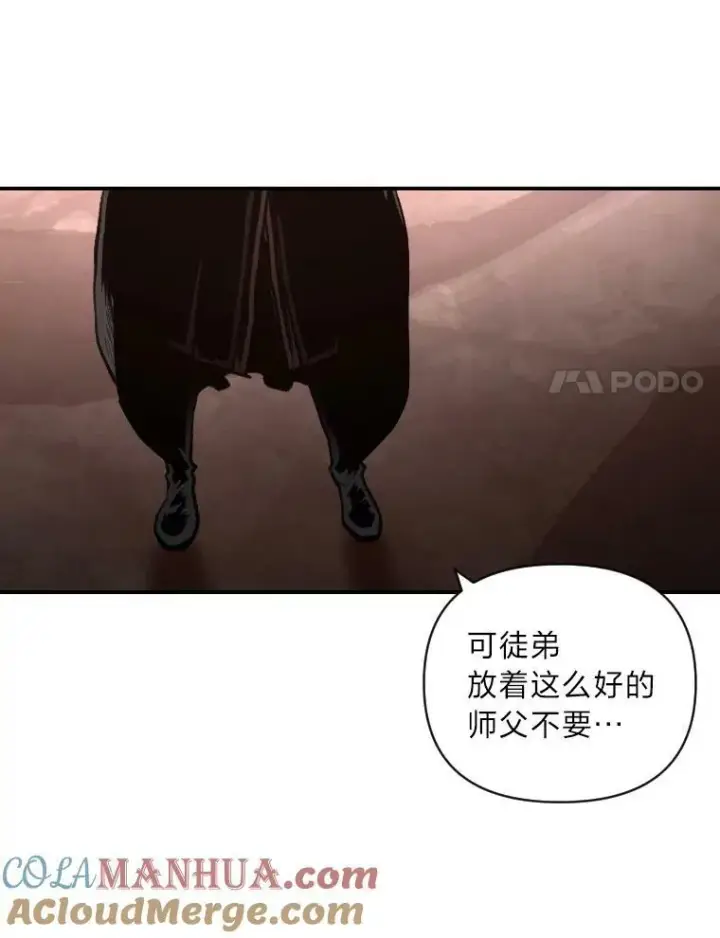 《有才能的魔法师》50.新的征程（本季完）图37