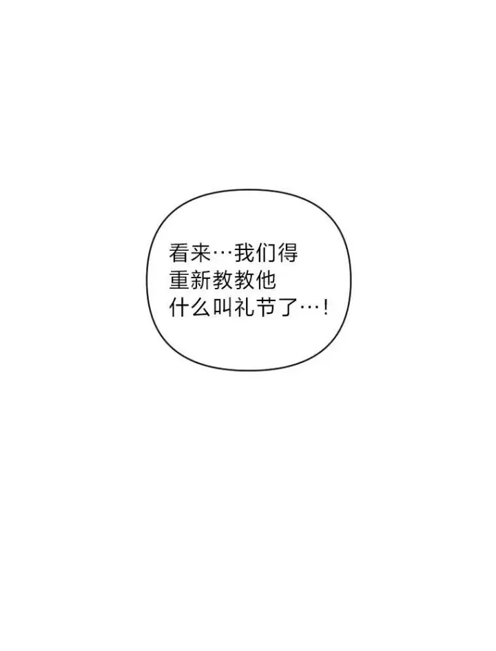 《有才能的魔法师》50.新的征程（本季完）图39