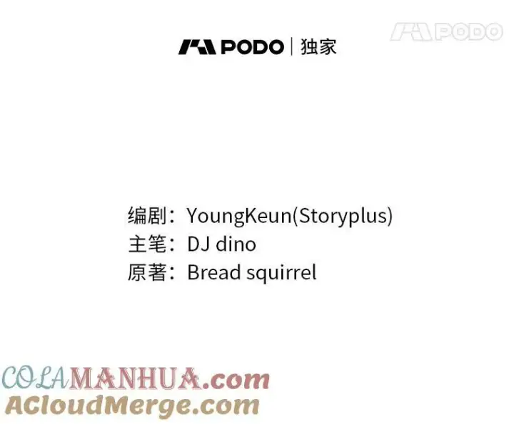 《有才能的魔法师》50.新的征程（本季完）图41