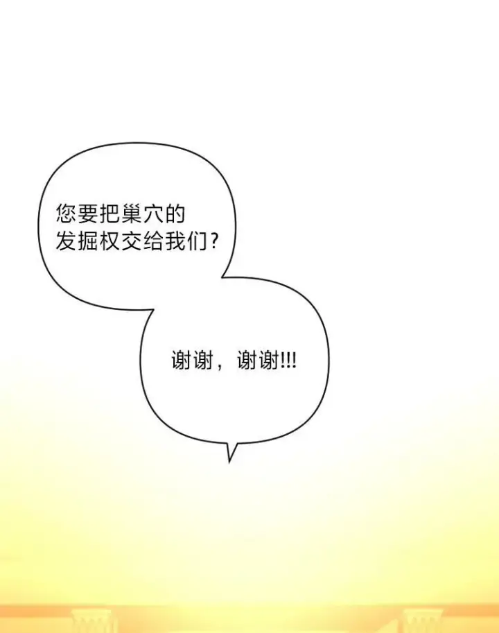《有才能的魔法师》50.新的征程（本季完）图42