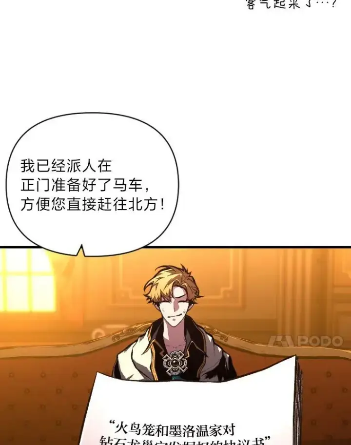 《有才能的魔法师》50.新的征程（本季完）图44