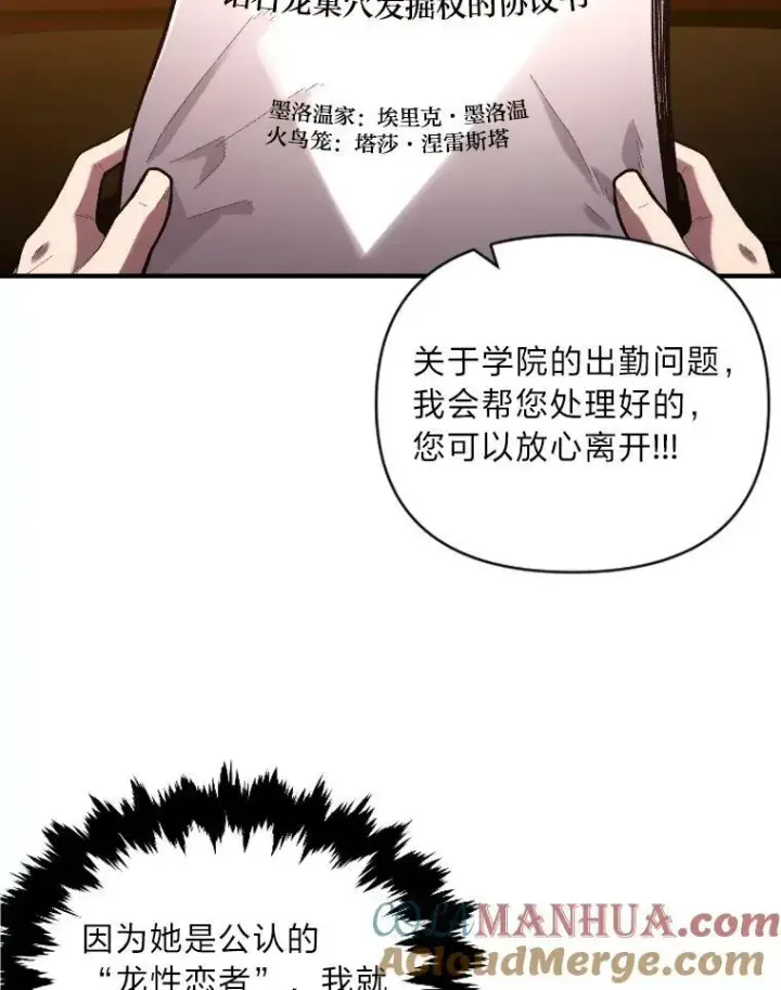 《有才能的魔法师》50.新的征程（本季完）图45