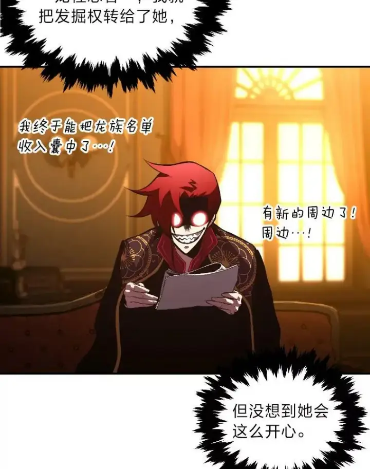 《有才能的魔法师》50.新的征程（本季完）图46