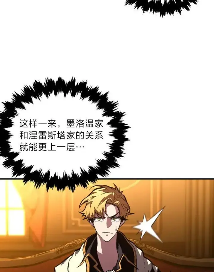 《有才能的魔法师》50.新的征程（本季完）图47