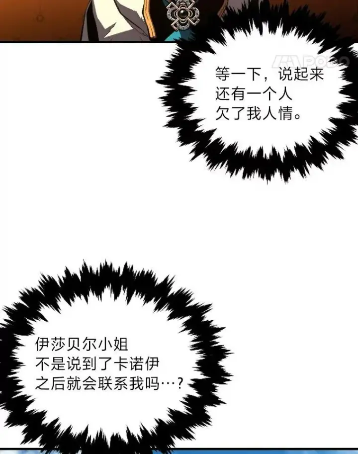 《有才能的魔法师》50.新的征程（本季完）图48