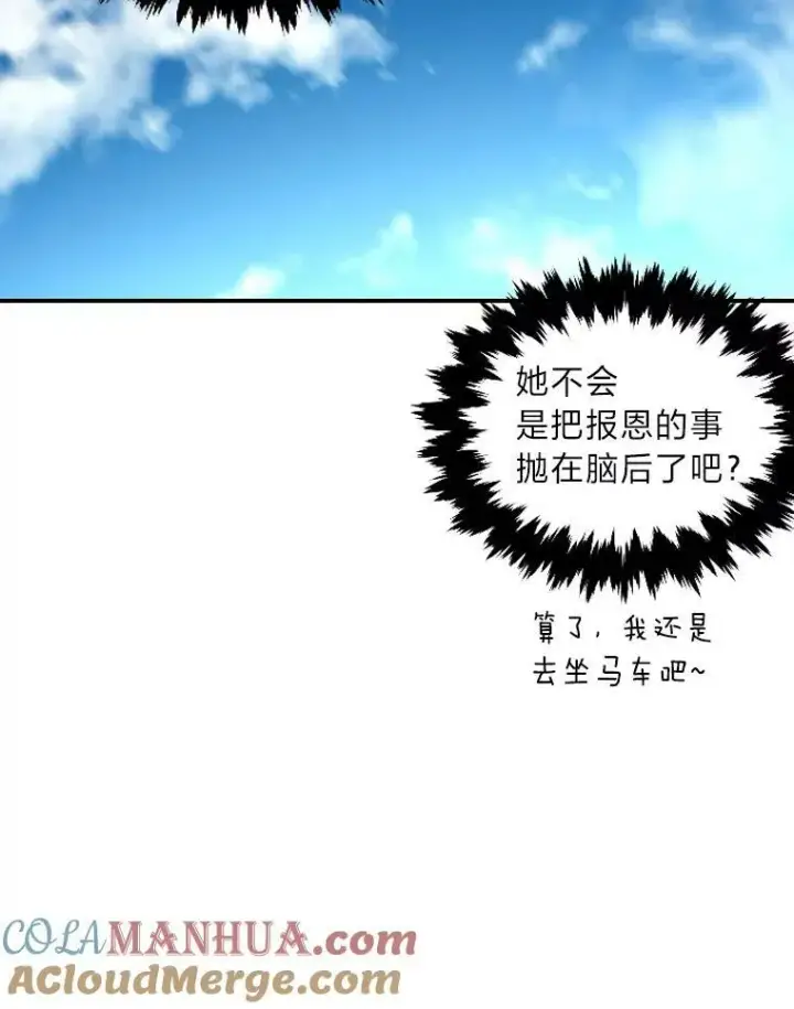 《有才能的魔法师》50.新的征程（本季完）图49