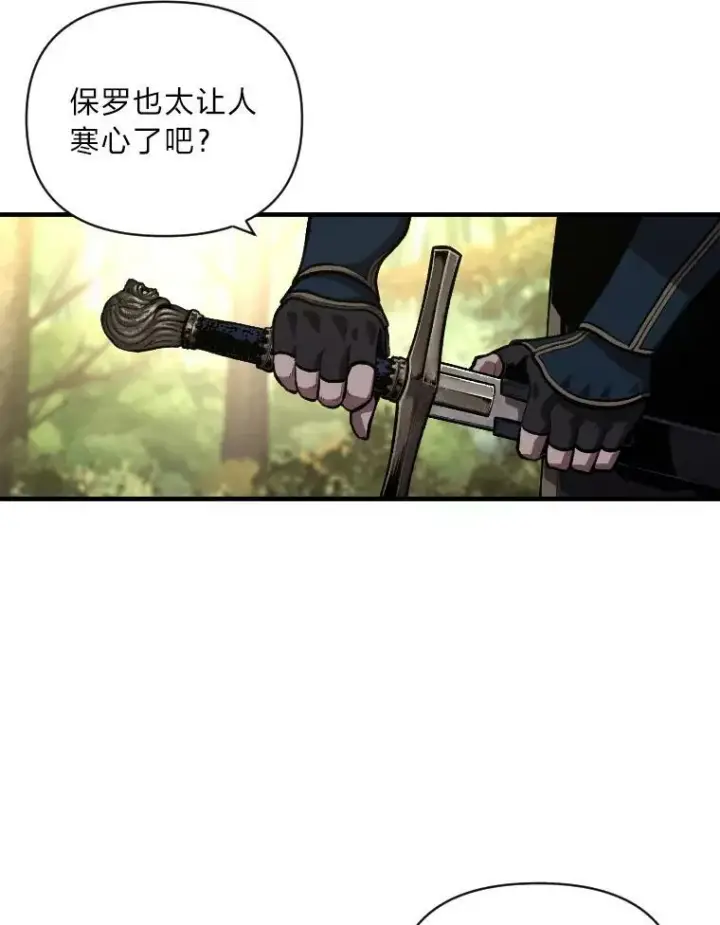 《有才能的魔法师》50.新的征程（本季完）图50