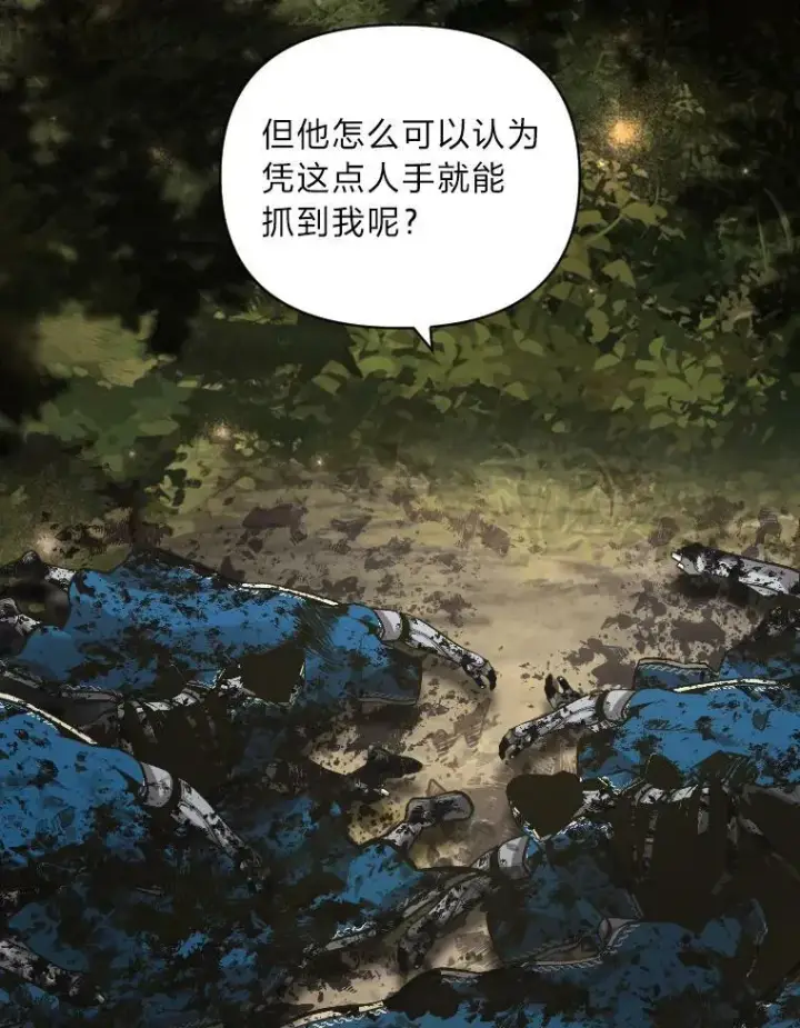 《有才能的魔法师》50.新的征程（本季完）图52