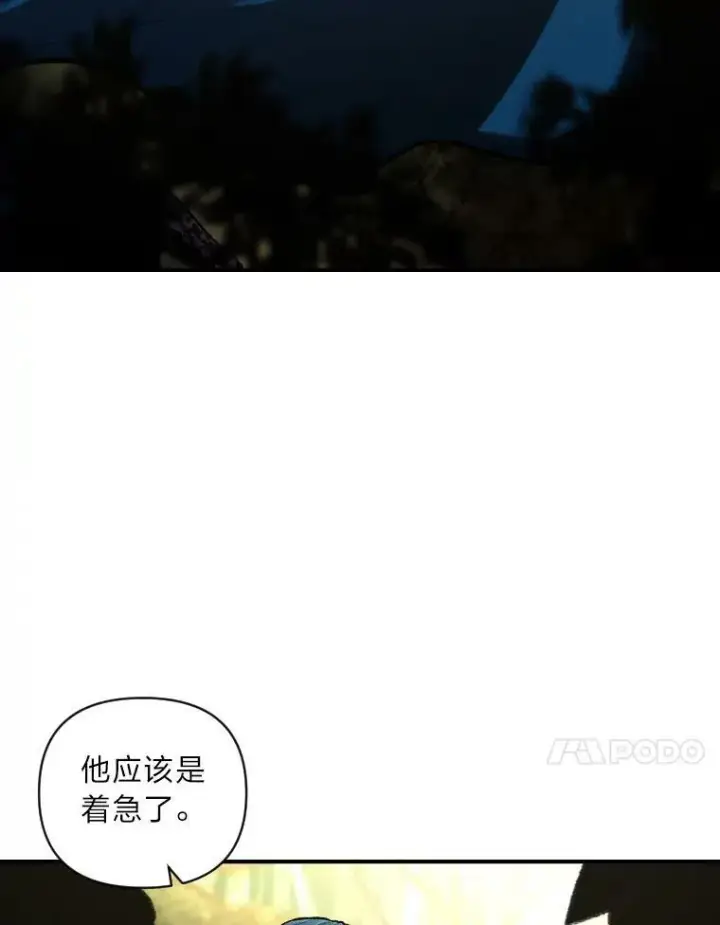 《有才能的魔法师》50.新的征程（本季完）图54