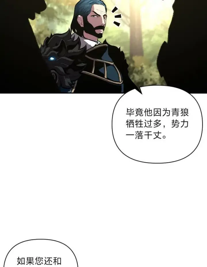 《有才能的魔法师》50.新的征程（本季完）图55