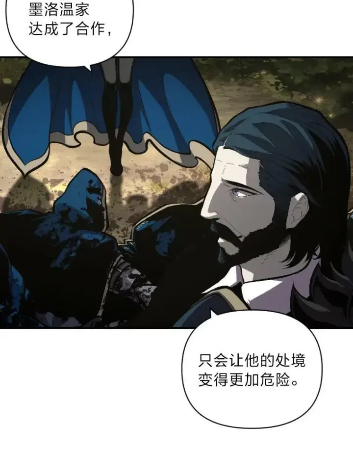 《有才能的魔法师》50.新的征程（本季完）图56