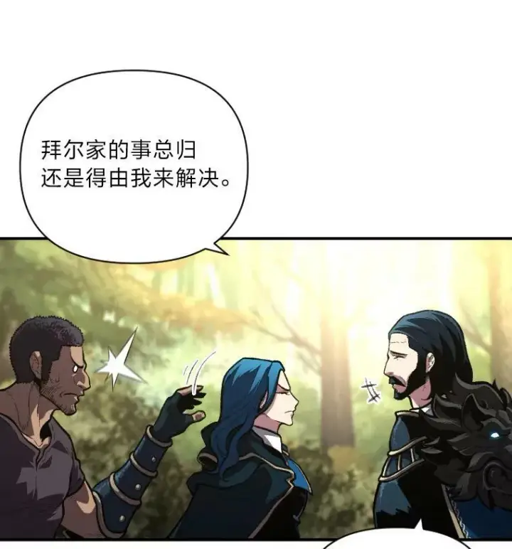 《有才能的魔法师》50.新的征程（本季完）图59