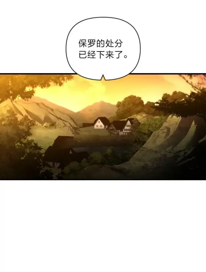 《有才能的魔法师》50.新的征程（本季完）图63
