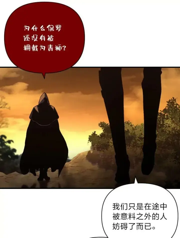 《有才能的魔法师》50.新的征程（本季完）图64