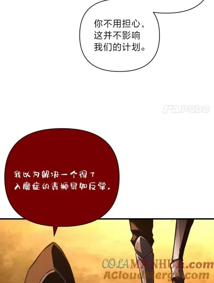 《有才能的魔法师》50.新的征程（本季完）图65