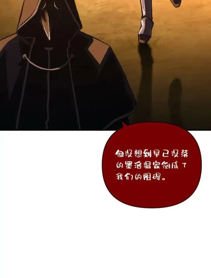 《有才能的魔法师》50.新的征程（本季完）图66
