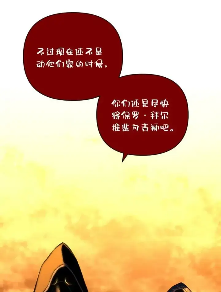 《有才能的魔法师》50.新的征程（本季完）图67