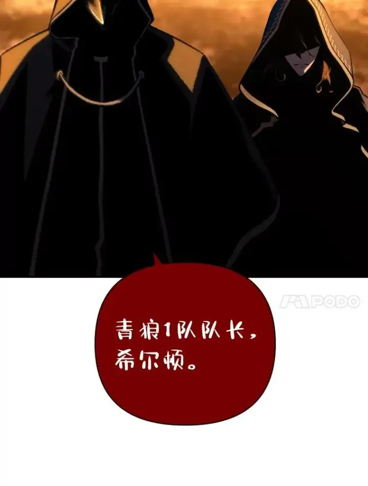 《有才能的魔法师》50.新的征程（本季完）图68