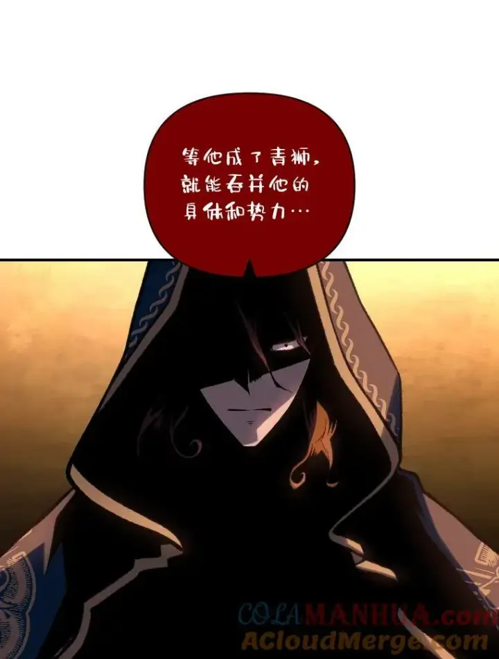 《有才能的魔法师》50.新的征程（本季完）图69