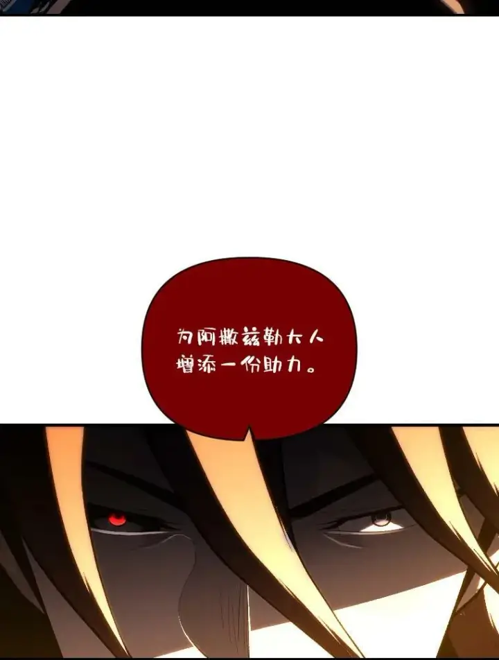 《有才能的魔法师》50.新的征程（本季完）图70