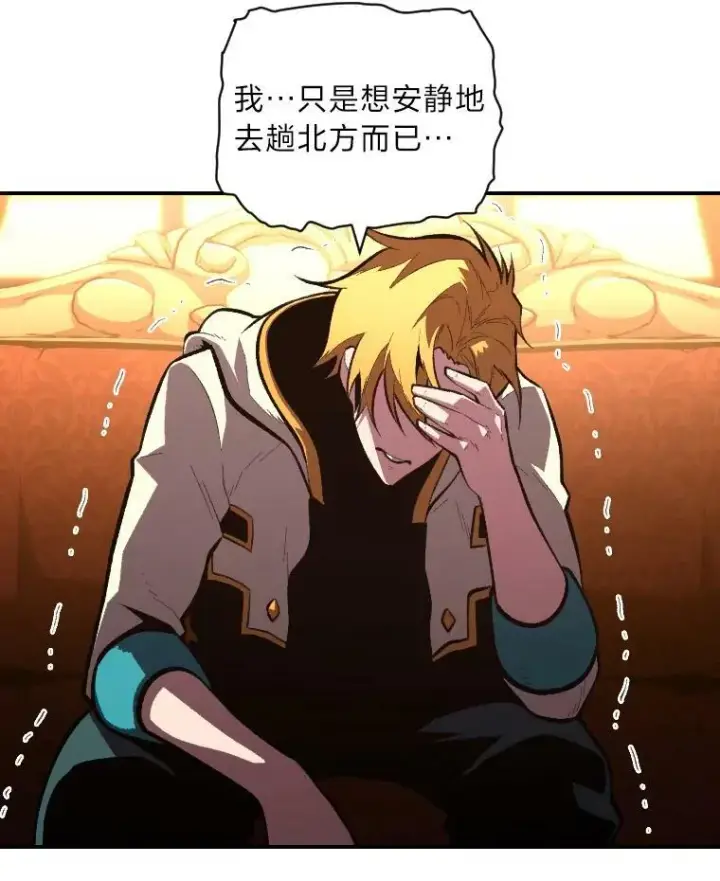 《有才能的魔法师》50.新的征程（本季完）图80