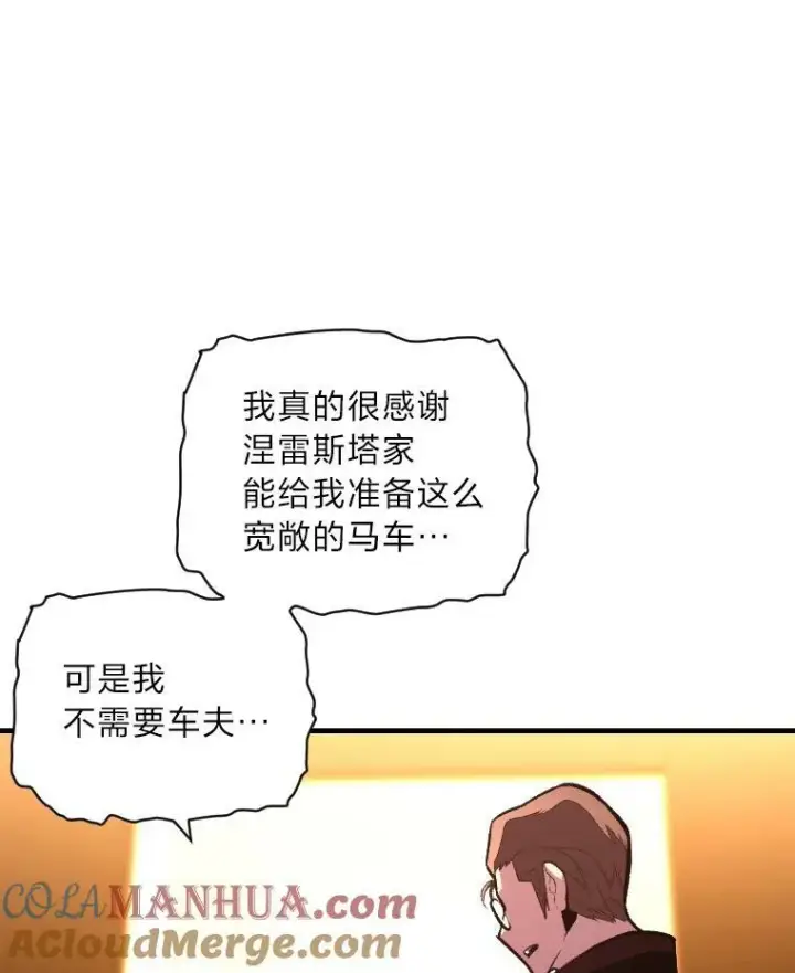 《有才能的魔法师》50.新的征程（本季完）图81