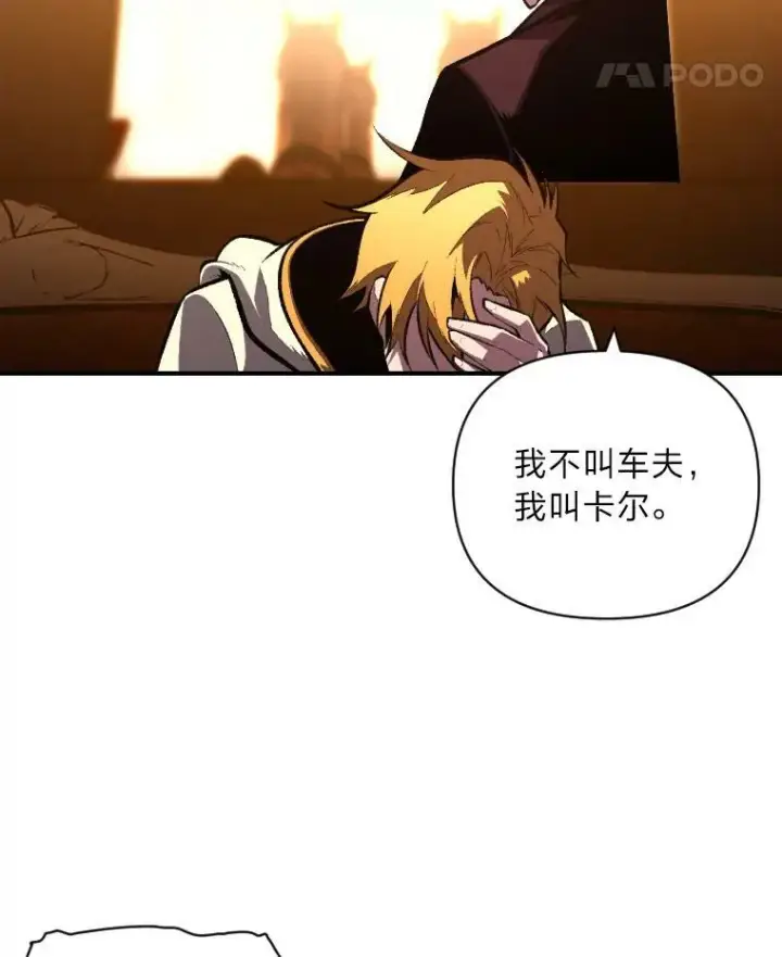 《有才能的魔法师》50.新的征程（本季完）图82