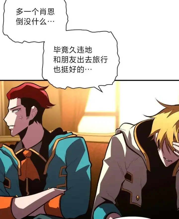 《有才能的魔法师》50.新的征程（本季完）图83
