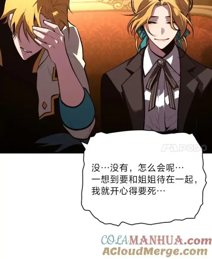 《有才能的魔法师》50.新的征程（本季完）图85