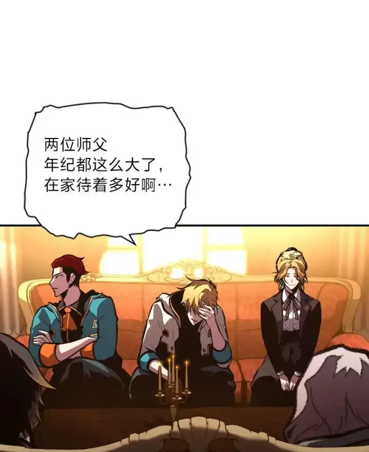 《有才能的魔法师》50.新的征程（本季完）图86