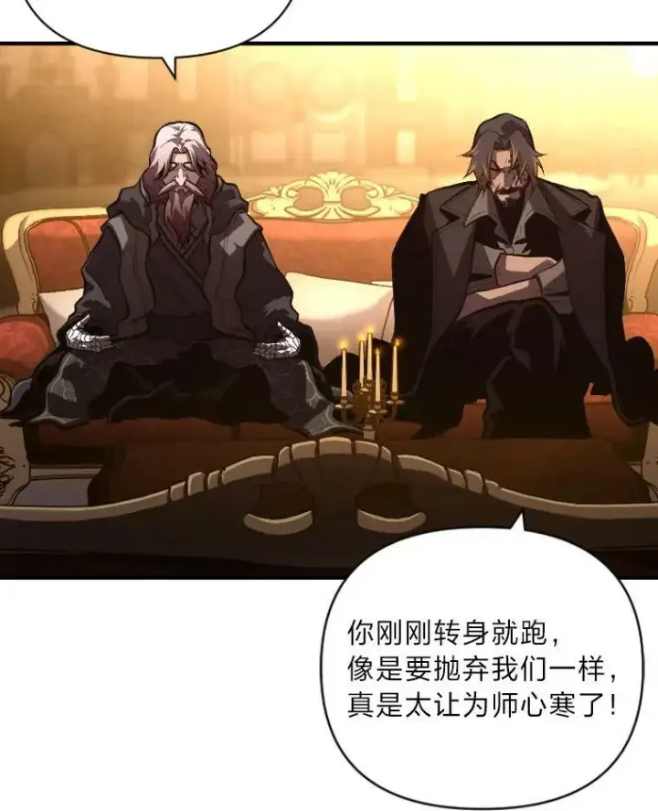 《有才能的魔法师》50.新的征程（本季完）图88