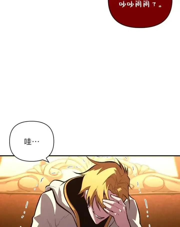 《有才能的魔法师》50.新的征程（本季完）图90