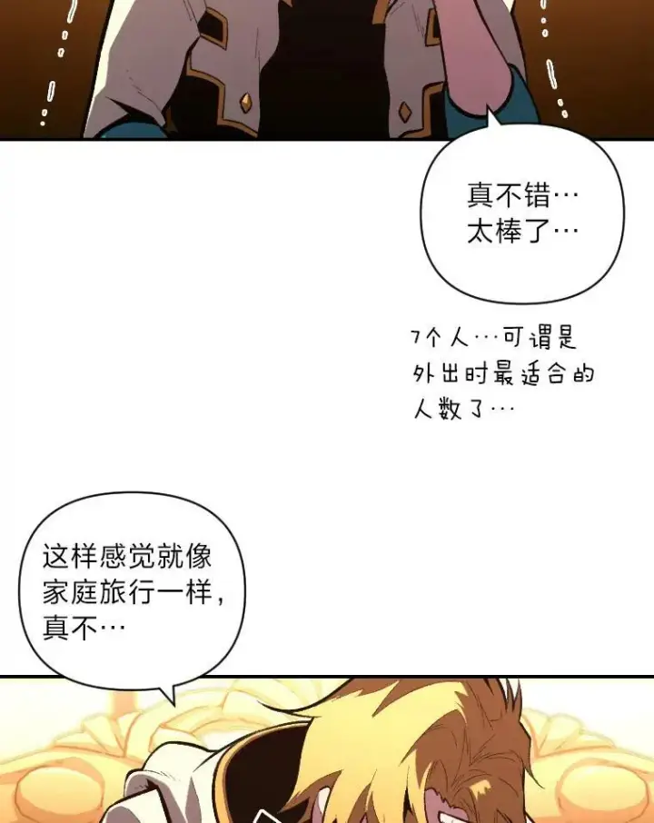 《有才能的魔法师》50.新的征程（本季完）图91
