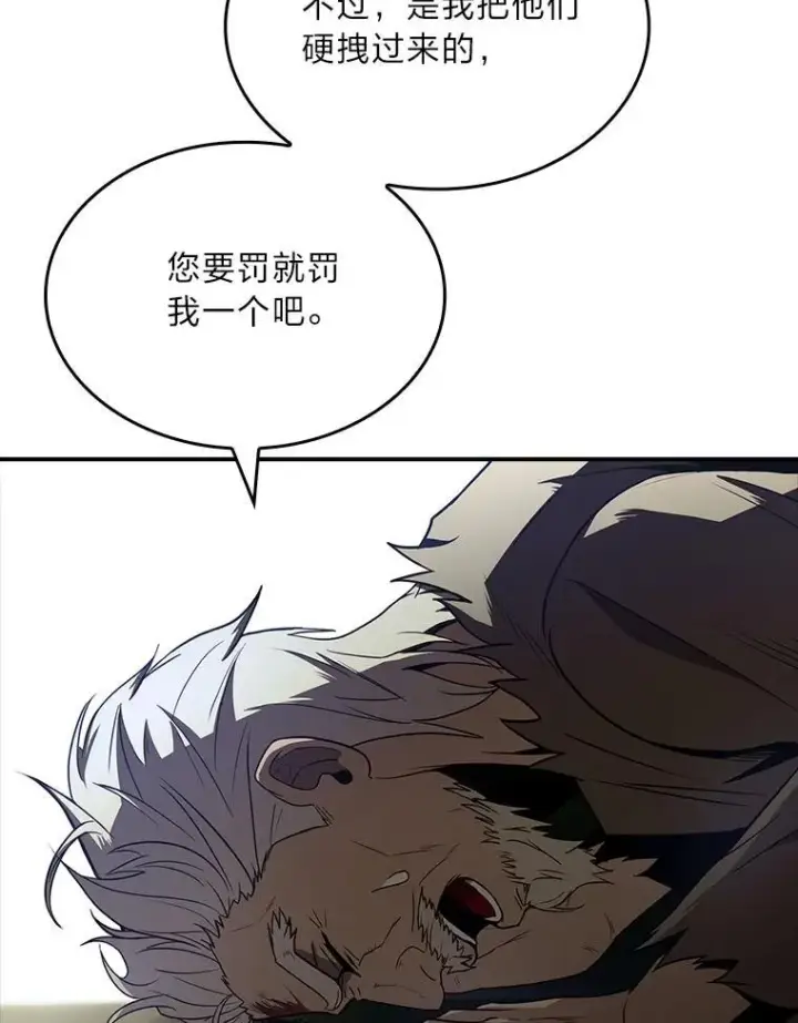 《有才能的魔法师》51.路遇山贼图100