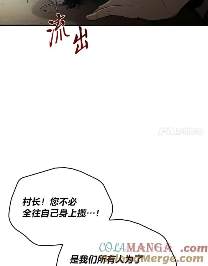 《有才能的魔法师》51.路遇山贼图101