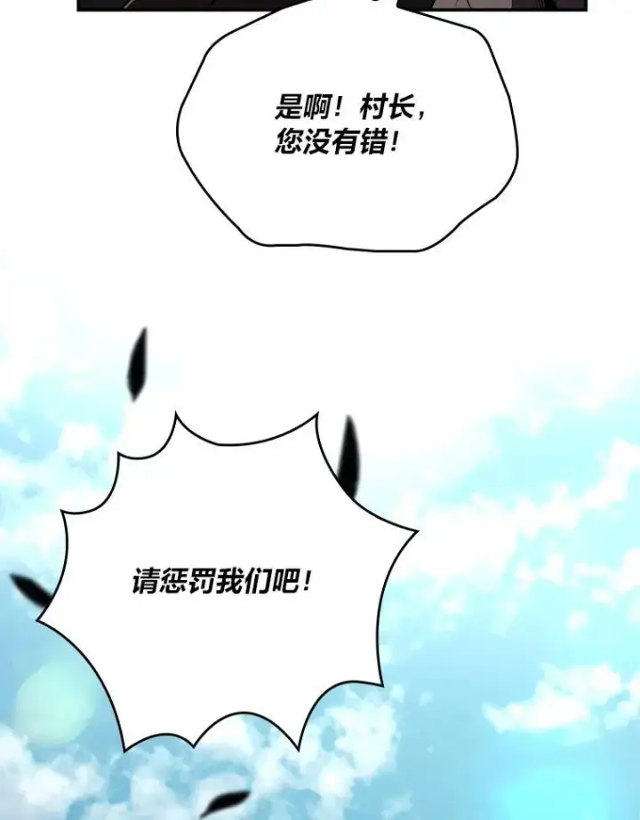 《有才能的魔法师》51.路遇山贼图103