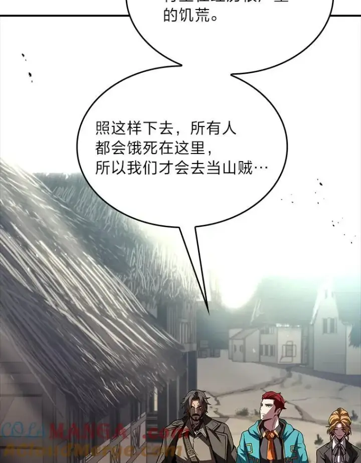 《有才能的魔法师》51.路遇山贼图109