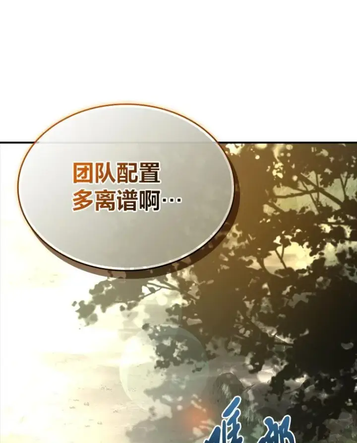 《有才能的魔法师》51.路遇山贼图11