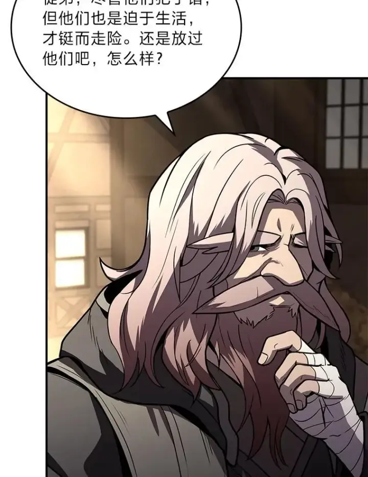 《有才能的魔法师》51.路遇山贼图115