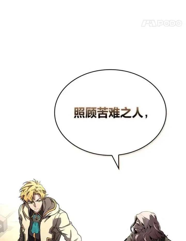 《有才能的魔法师》51.路遇山贼图118