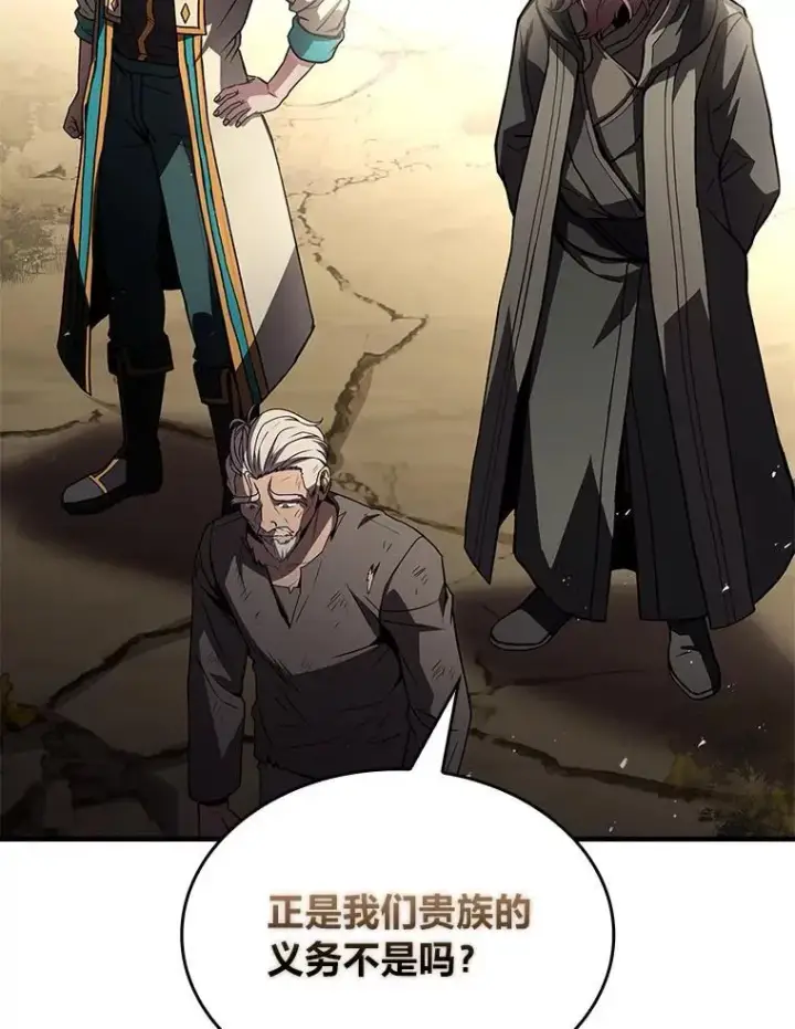 《有才能的魔法师》51.路遇山贼图119