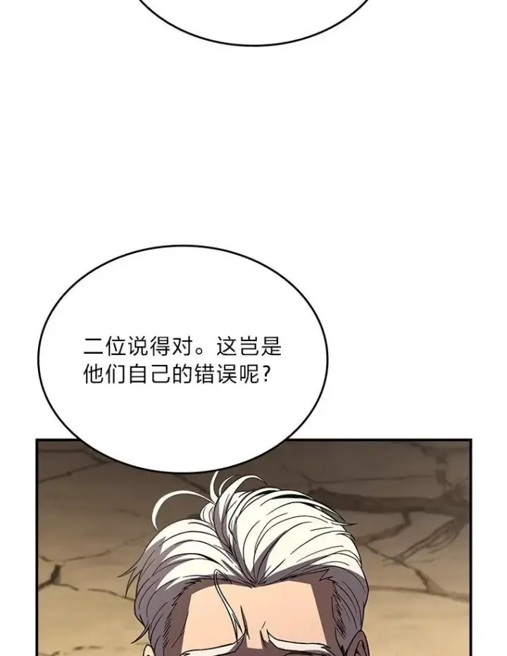 《有才能的魔法师》51.路遇山贼图120